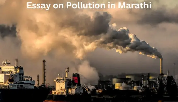 Essay on Pollution in Marathi