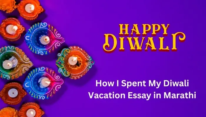 my diwali vacation essay in marathi